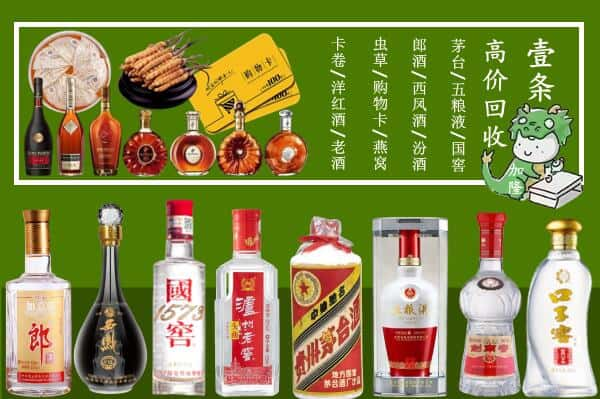 广阳区回收名酒哪家好