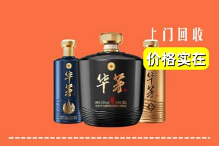 高价收购:广阳区上门回收华茅酒