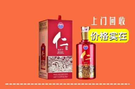 广阳区回收仁酒