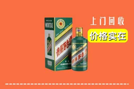 广阳区回收纪念茅台酒