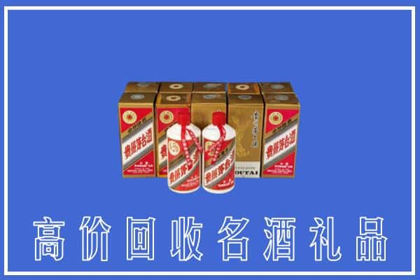 广阳区求购高价回收茅台酒多少钱